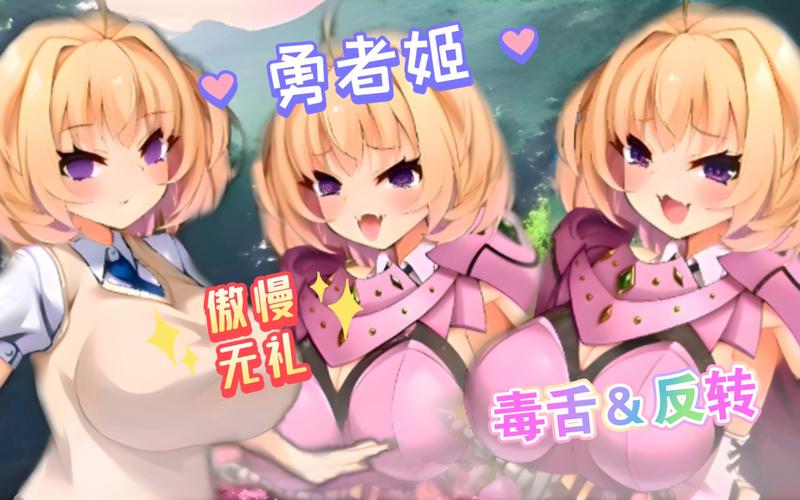 勇者姬游戏介绍怎么玩？简单上手指南助你轻松入门！