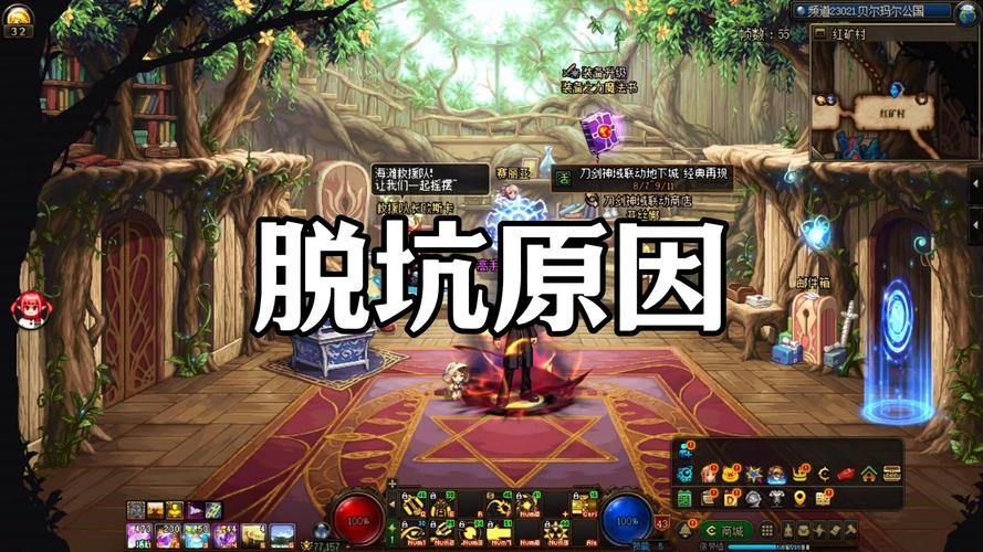 地下城(在偏远村子最新版本是多少