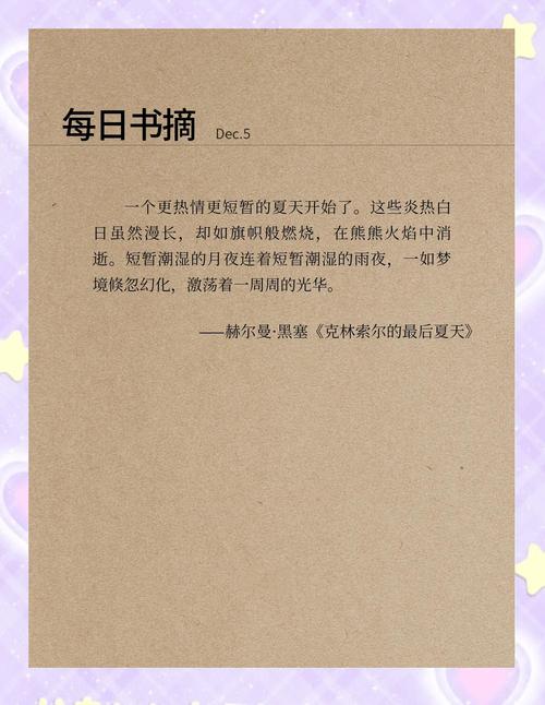 最后的夏季最新结局怎样？隐藏彩蛋大揭秘！