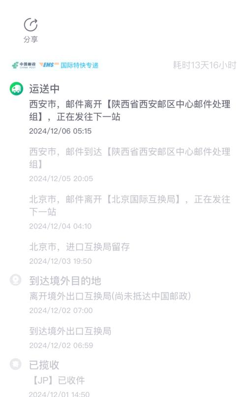 一周之后更新地址没通知？试试这两种追踪方法