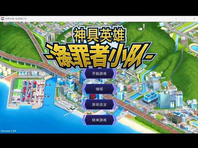 神具英雄游戏下载安装教程：小白秒懂苹果安卓步骤