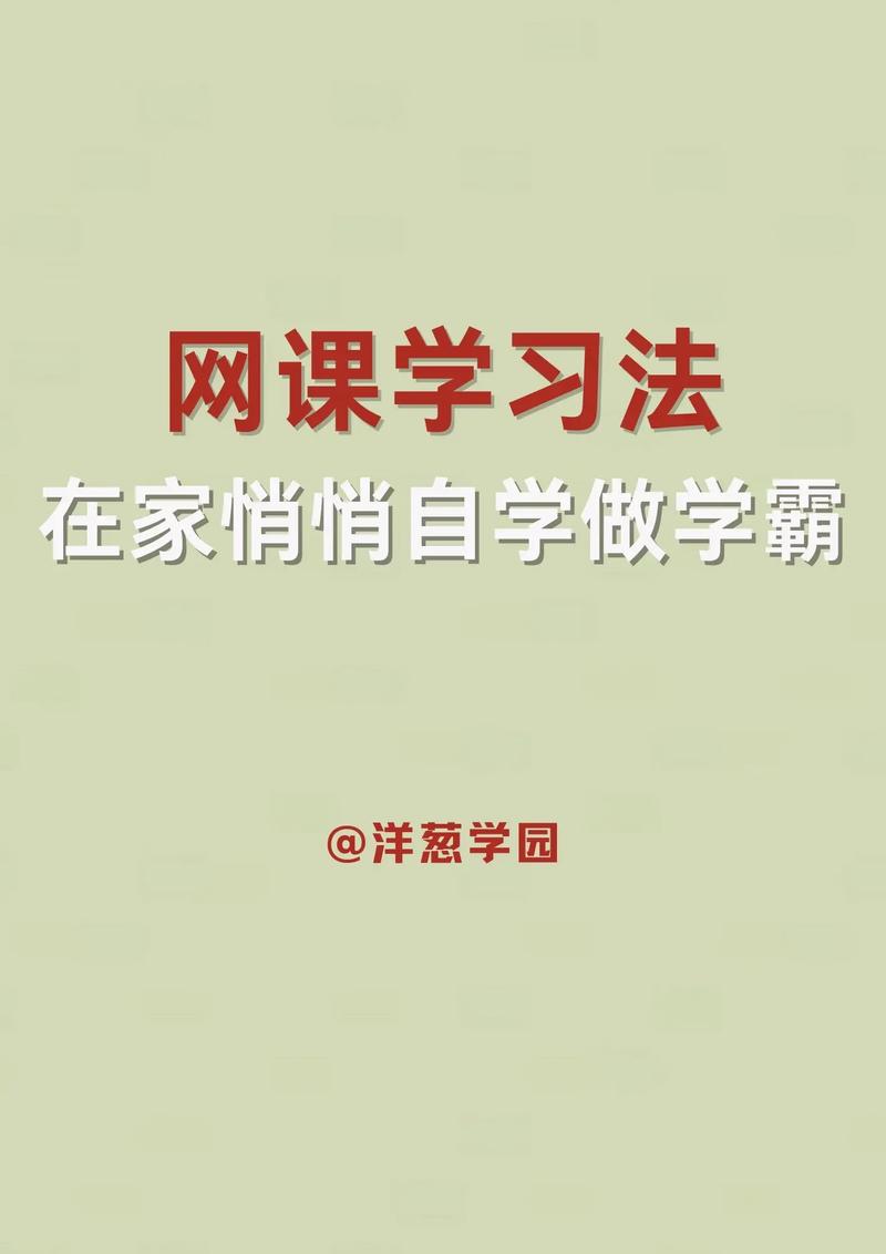 网上学技巧哪家好？我与老师的私人课程官网有秘诀