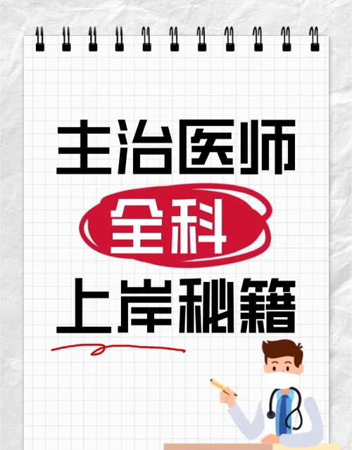 全科医生游戏介绍攻略？掌握这几招轻松诊断病人