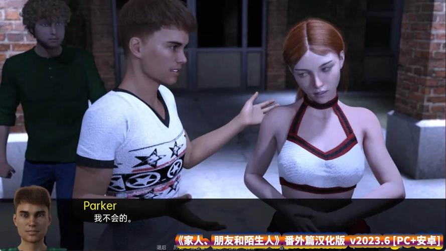 家人、朋友和陌生人汉化版最新更新内容是什么？5个新功能详解！