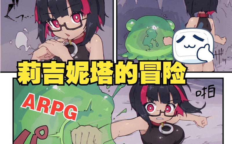 莉吉内塔的冒险汉化版更新了啥?新内容和改动全知道!