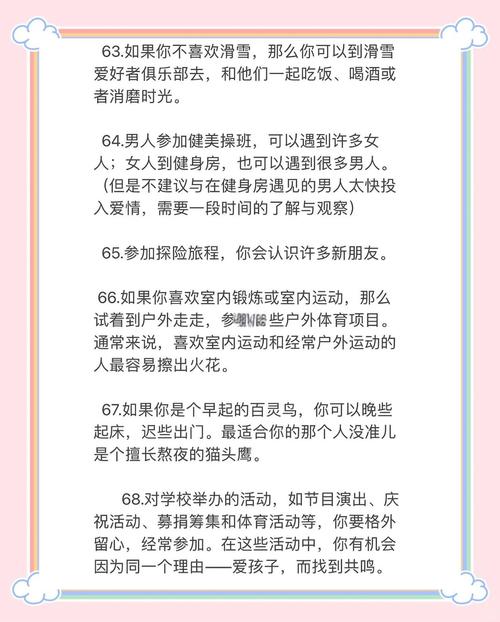 如何理解灵魂伴侣游戏介绍？实用攻略帮你轻松找到真爱