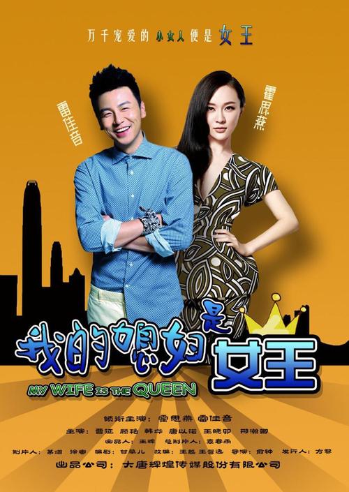 我的女王老婆官方网站如何下载？官方安全渠道推荐步骤！