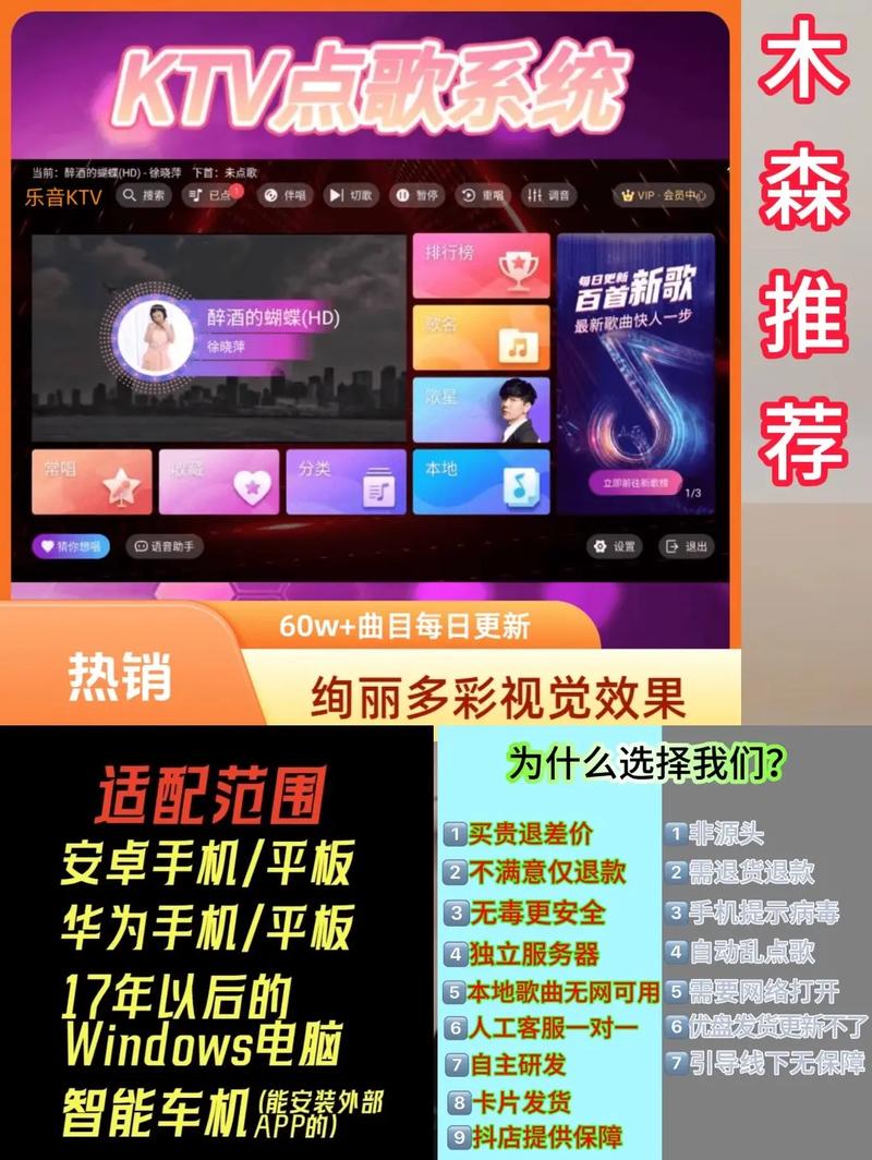KTV安卓点歌系统怎么做？三步教你打造家庭KTV