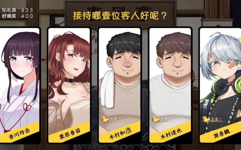 按摩沙龙大亨安卓经营诀窍？5个技巧助你轻松通关！