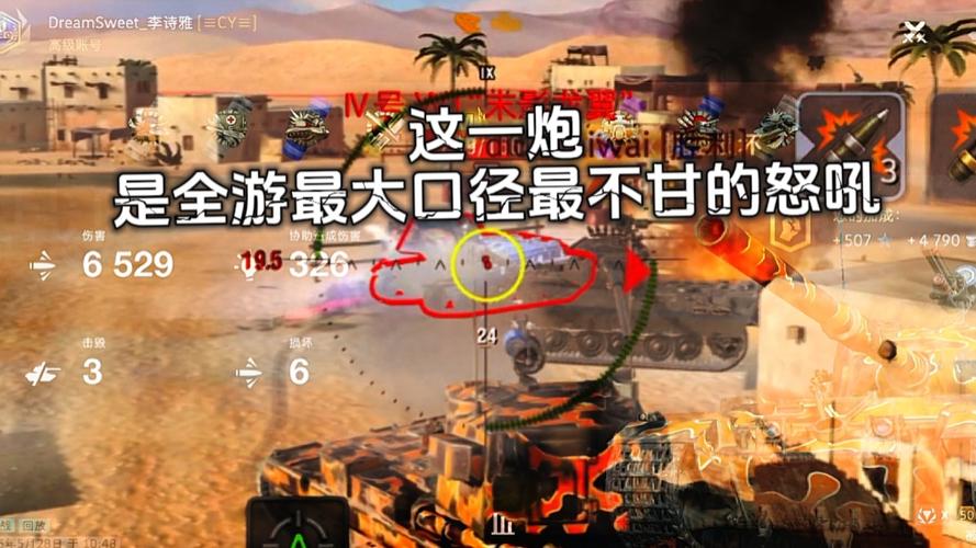 为炮而战游戏在哪下？官方正版下载入口分享