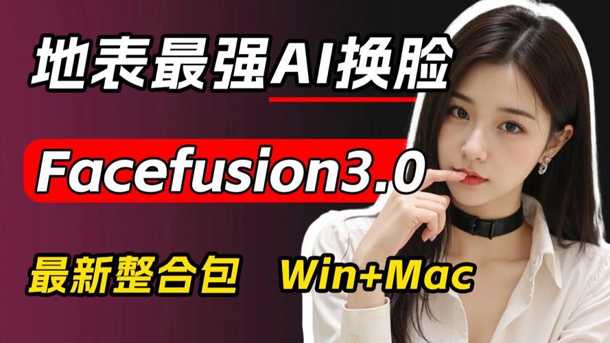 AI换脸综艺官方正式版怎么下载？最新版安装步骤超简单！