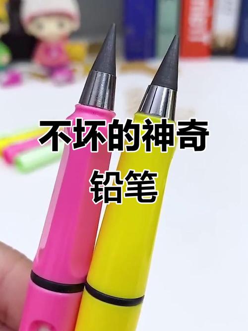 催眠铅笔神奇铅笔官网