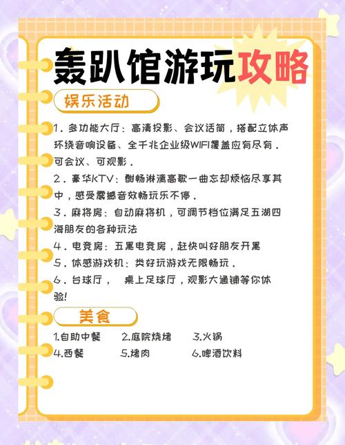 居家派对游戏攻略有哪些？20个超简单趣味游戏分享