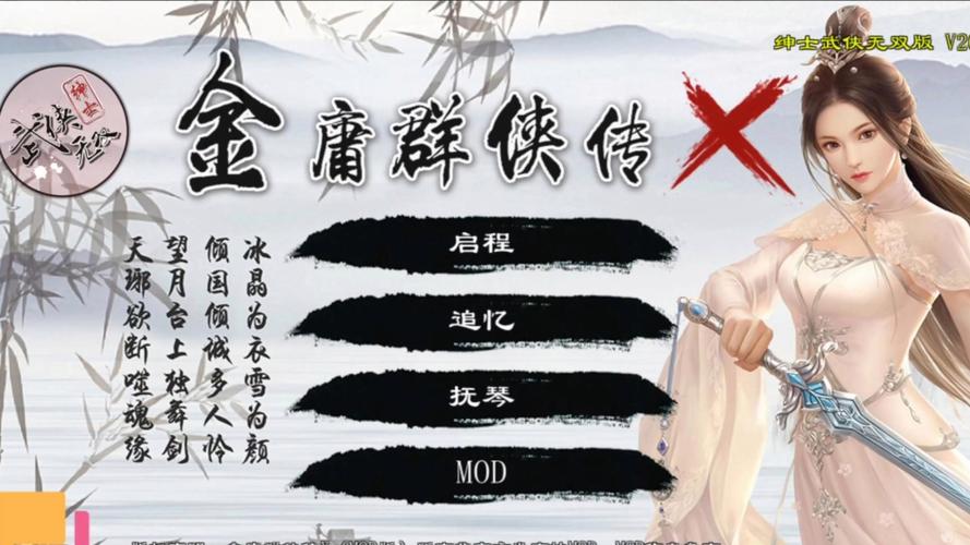 想要最新版？金庸群侠传V119.5更新地址官方推荐获取点