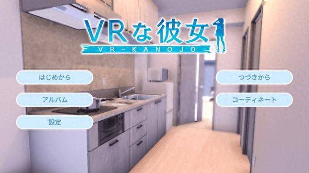 VR女友官方网站需要什么配置中低配电脑能玩吗