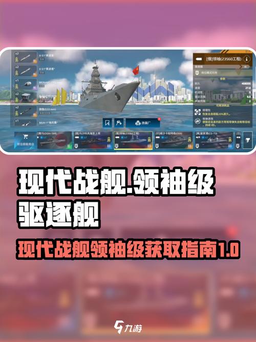 驱逐舰游戏攻略怎么玩？新手必知的5个实用技巧