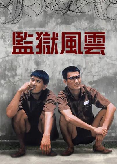 监狱长版本大全哪个最刺激(老玩家实测超详评测)