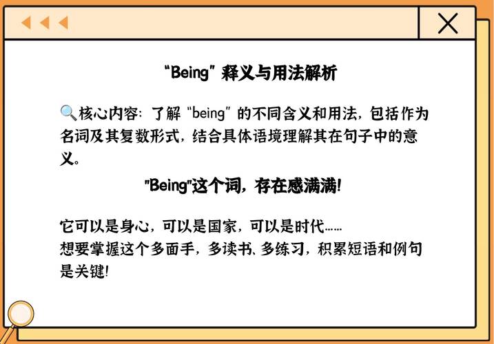 being如何影响生活？3个实用方法提升你的日常感知！