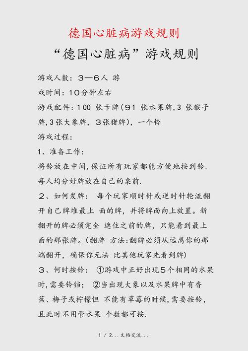心脏问题游戏攻略有哪些技巧？(玩家实测有效打法分享)