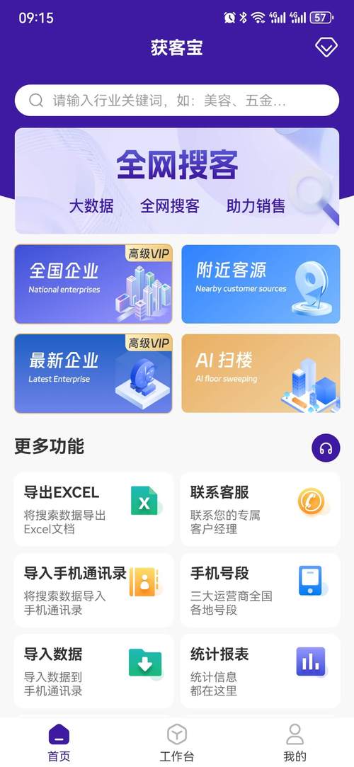 斯拉特福德安卓功能有哪些？详解核心优势和玩法！
