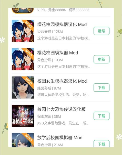 学校物语下载安卓怎么操作？三步教你快速搞定不费力！