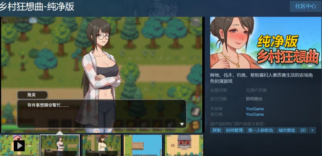 小镇狂想曲游戏介绍怎么玩？新手入门技巧一次学会！