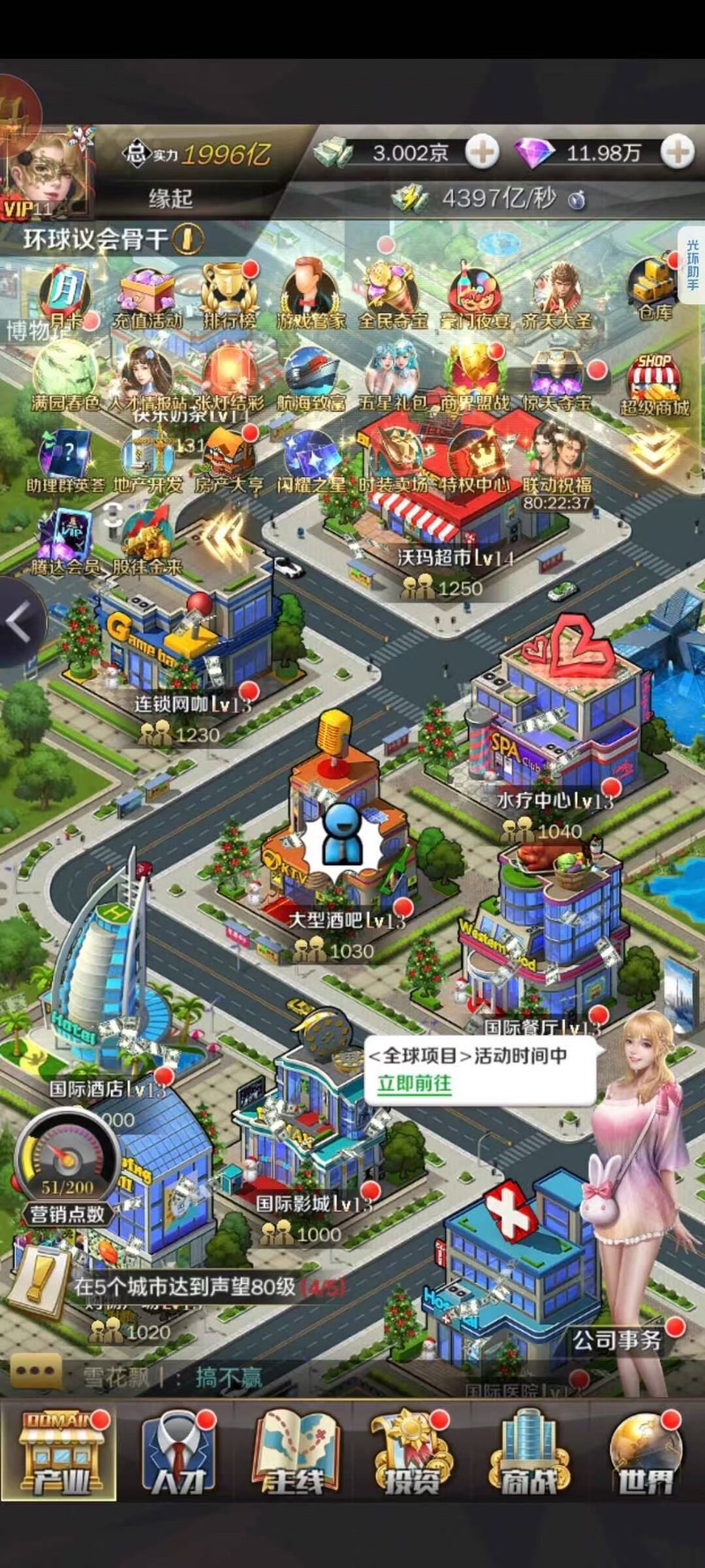 任意XX的商业街安卓汉化安装教程(图解步骤详解)