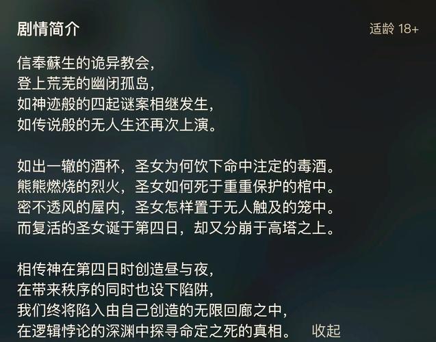 神的不在场游戏介绍有哪些亮点?揭秘核心玩法提升体验