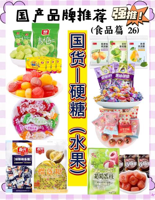糖果官方网站商品多不多(丰富糖果种类任你挑)