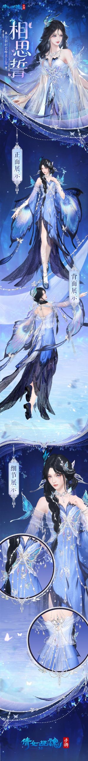 幻想蝴蝶飞舞时最新版本要求高吗？看手机能否流畅玩！