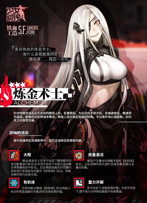 炼金术师游戏下载手机能玩吗安卓苹果双平台实测