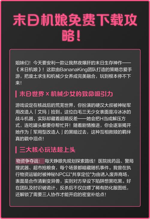 怎么免费下载末世少女游戏？(避开风险轻松获取)