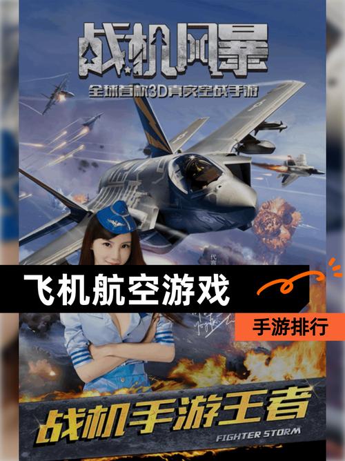航空公司的游戏官网怎么玩？新手必看实用攻略！