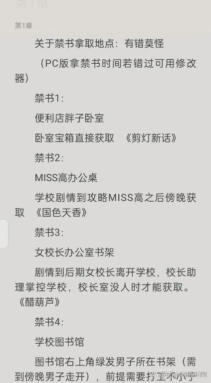 屌丝猎艳记1游戏介绍剧情如何？(故事背景深入揭秘分析)