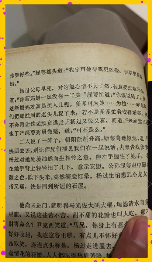 堕落杨过游戏剧情故事？精彩情节解析分享