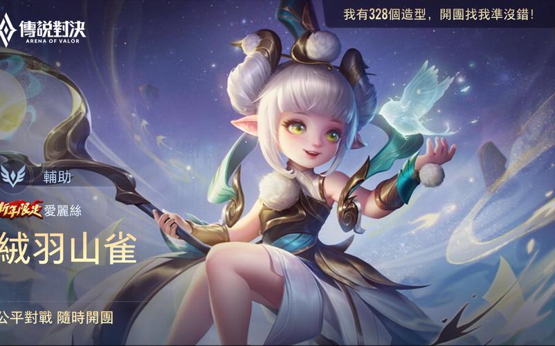 爱丽丝传说最新版本有哪些？独家爆料抢先看！