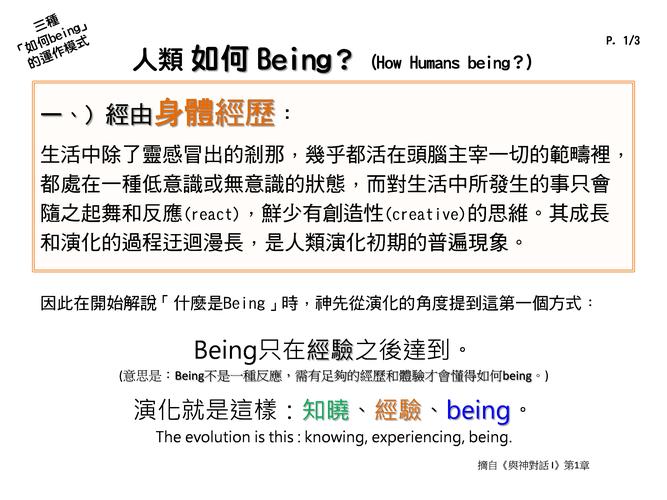 being如何影响生活？3个实用方法提升你的日常感知！
