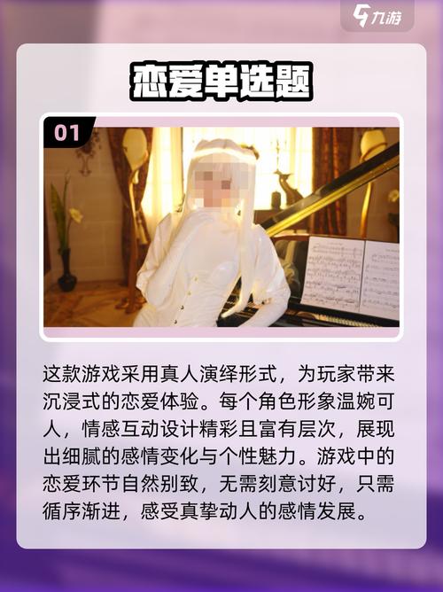 恋爱单选题游戏哪个选项好？(避开错误选择满分攻略)