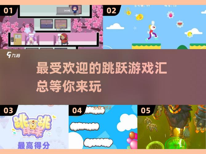 爱的跳跃官网怎么玩？老玩家推荐技巧大全！