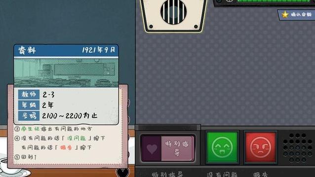 女学生鉴别学在哪下载？靠谱方法轻松获取资源！