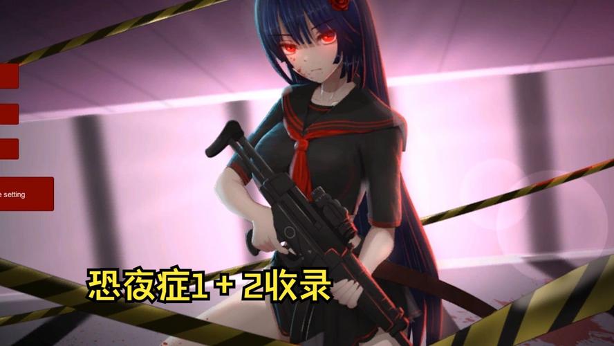 黑夜恐怖症2官网评价如何？(真实玩家体验揭秘)
