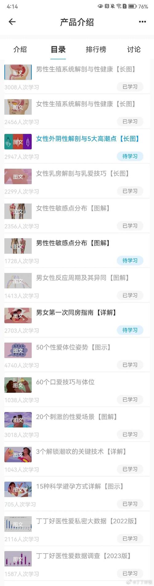 性启蒙官方网站注册步骤？(一步步教你轻松开通账号并保密)