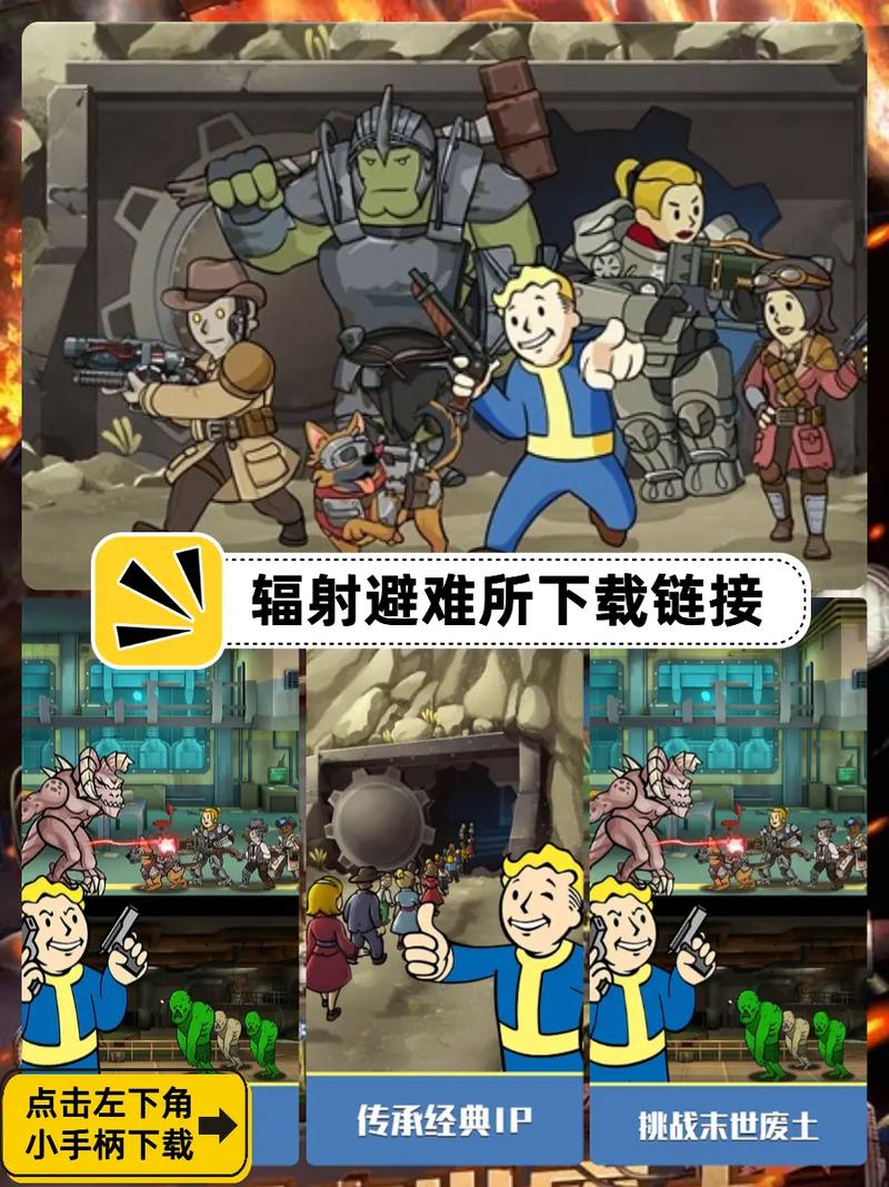 辐射避难所H版官方网站常见问题？全部解答快来看！