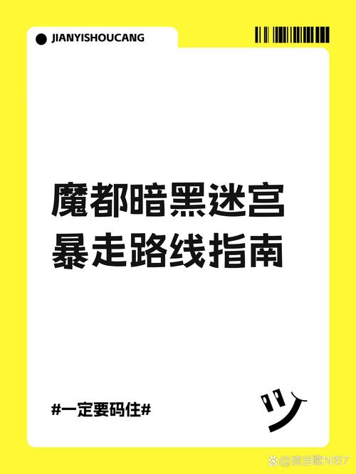 黑暗迷宫官网注册方法？新手步骤全指南！