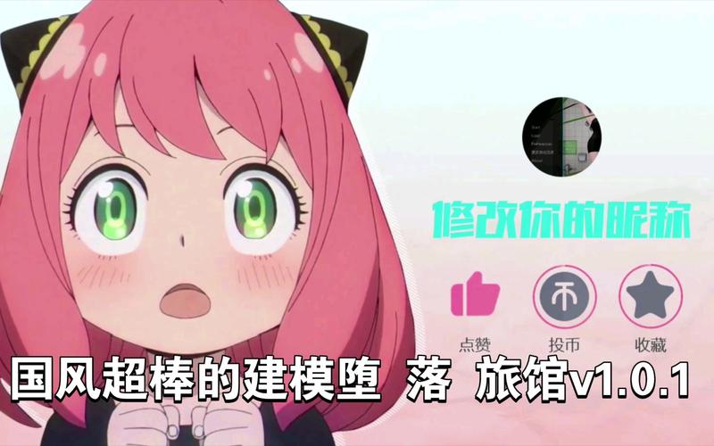 堕落旅馆更新地址如何获取？五个步骤简单轻松到手！