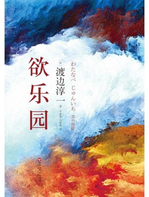 欲望乐园官方网站有啥活动？热门福利抢先看别错过