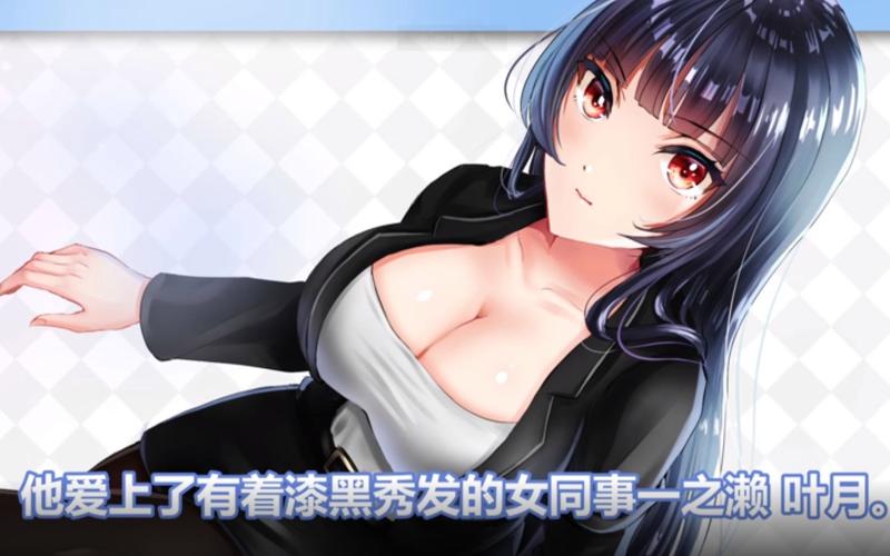 职场女友带回家简单下载教程(新手必看操作步骤详解)