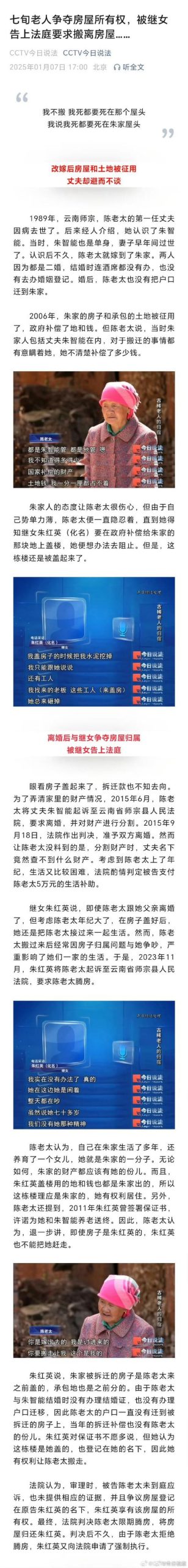 妻子的困境最新结局解析 和原著差别竟然这么大