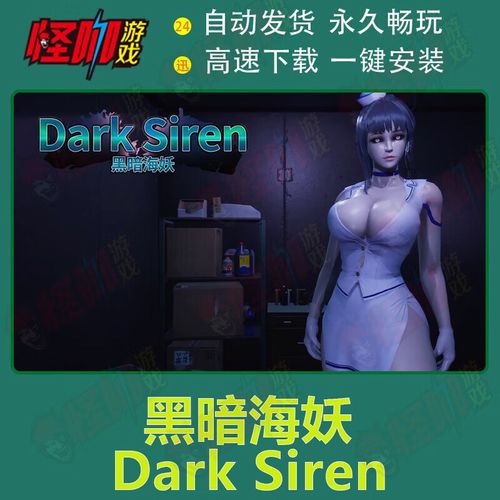 黑暗海妖游戏官网好不好玩？玩家真实体验心得分享！