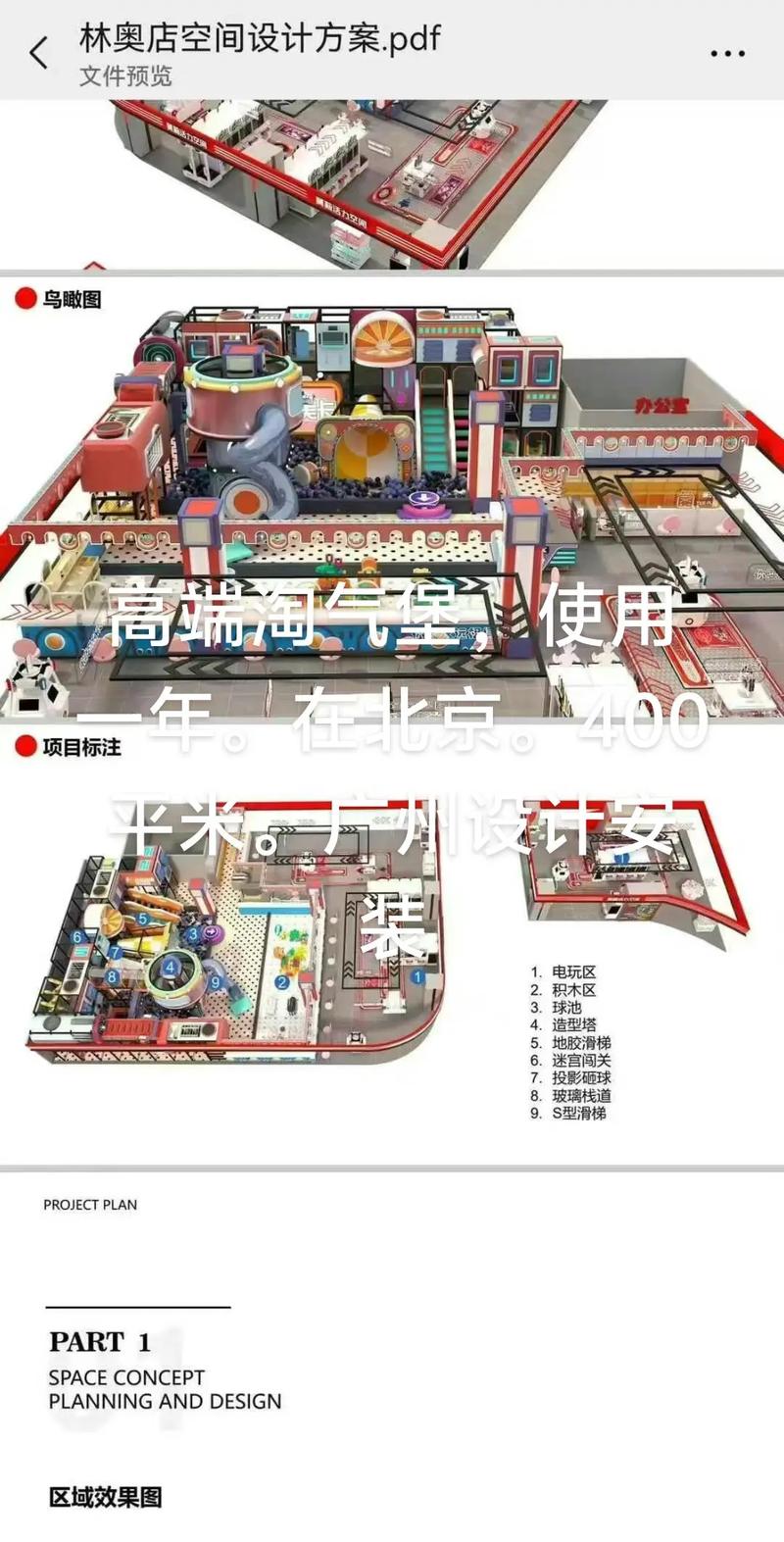 淘气屋游戏介绍亮点多?几个有趣特色全面解析!